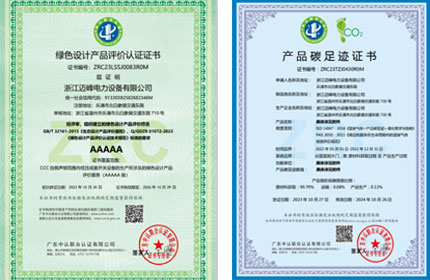 公司自創(chuàng)立以來(lái)，一直踐行綠色發(fā)展體念，2023年10月26、27日兩天經(jīng)過(guò)中認(rèn)認(rèn)證有限公司三位審核人員對(duì)公司全系統(tǒng)綠色體系層層認(rèn)真審核，順利通過(guò)綠色工廠(chǎng)評(píng)價(jià)認(rèn)證、綠色設(shè)計(jì)產(chǎn)品評(píng)價(jià)認(rèn)證及產(chǎn)品碳足跡認(rèn)證。