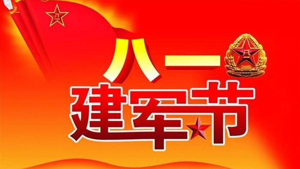 堅強是你的風骨，奉獻是你的情懷，忠誠是你的秉性，報國是你的摯愛。八一建軍節(jié)，邁峰電表箱祝福最可敬最可愛的軍人朋友，合家幸福吉祥如意!